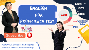ภาษาอังกฤษเพื่อการสอบวัดระดับ(English for Proficiency Test)