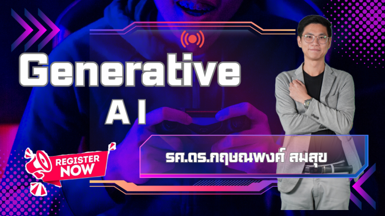 Generative AI