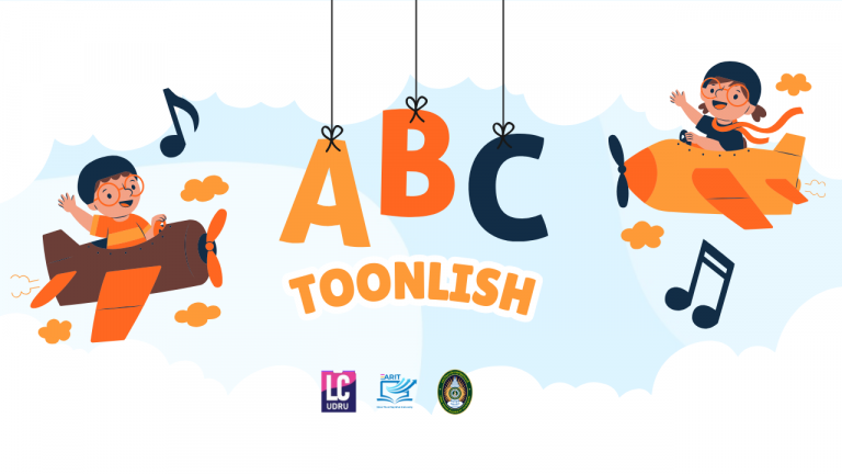TOONLISH